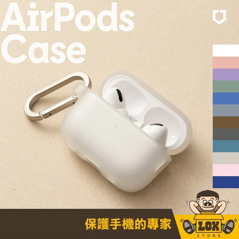 犀牛盾 適用Airpods 4/3/2/1/Pro/Pro 2/Pro 3防摔耳機保護殼 保護殼