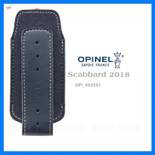 💥OPINEL Scabbard 2018藍色刀套 #OPI 002181 法國刀收納套【蝦皮99】