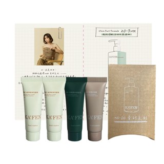 【KAFEN卡氛】 新品 青研系列旅行組套裝 10ml體驗組(4款各1) 友善敏感肌膚，全系列VEGAN
