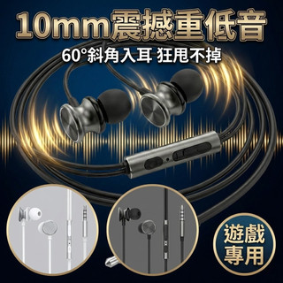 【電競喫雞】3.5mm有線耳機 入耳式 重低音 帶麥克風｜久戴不痛 聽聲辨位 K歌神器 JOYROOM