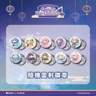 hololive HO-隨機圓形徽章 動漫周邊商品 限量