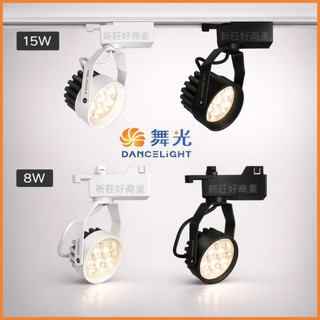 新莊好商量~舞光 LED 微笑軌道燈 8W 15W LED投射燈 LED軌道燈 保固兩年 軌道燈 原廠授權經銷商 含稅