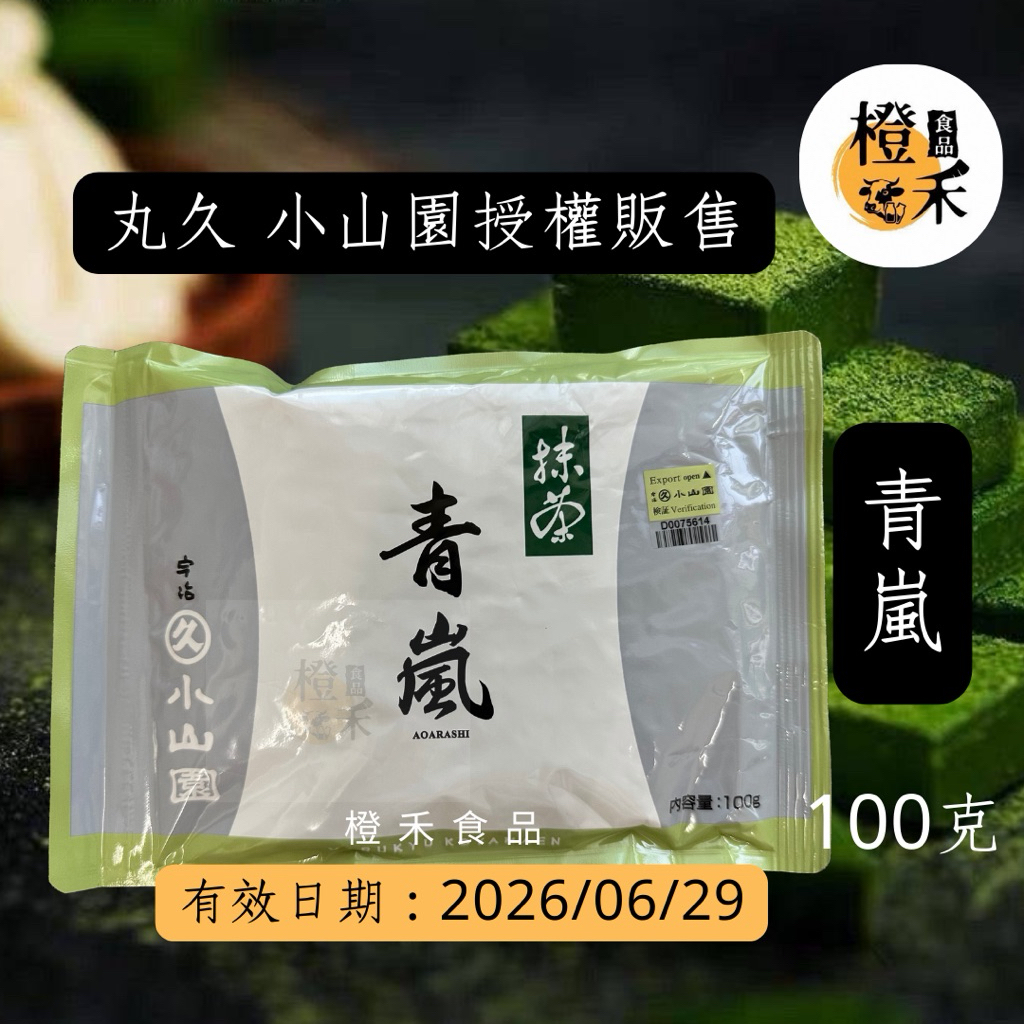 青嵐抹茶｜優惠推薦- 蝦皮購物- 2026年3月