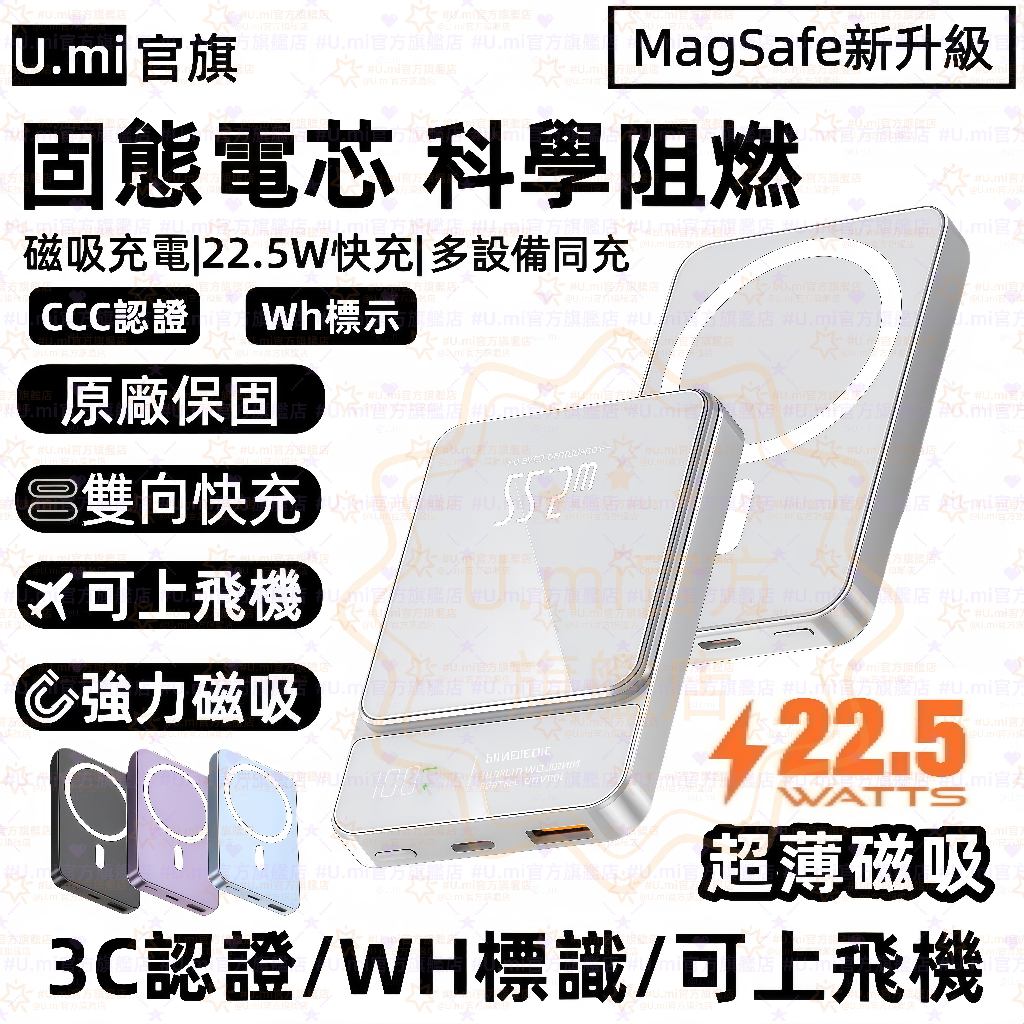 隔日送達 MAG Lite Qi 磁吸行動電源 20000mAh CCC認證 Wh標示可上飛機 自帶掛繩線 大容量充電寶