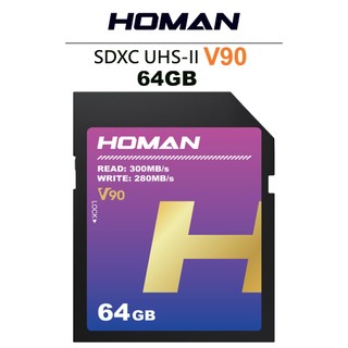 HOMAN UHS-II SD V90 64GB 記憶卡 公司貨