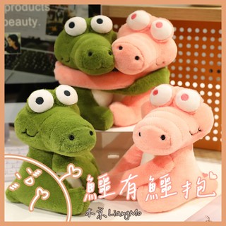 【木京文具&小物⭐現貨】鱷有鱷抱 新款可愛毛絨玩具 鱷魚 娃娃 鱷魚娃娃 玩具抱枕 絨毛娃娃 搞怪玩偶 情侶娃娃 送禮