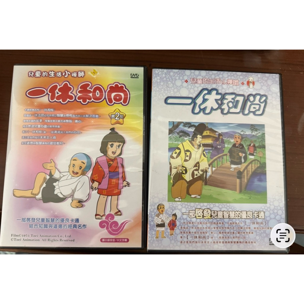 一休和尚dvd的價格推薦- 2026年7月| 比價比個夠BigGo