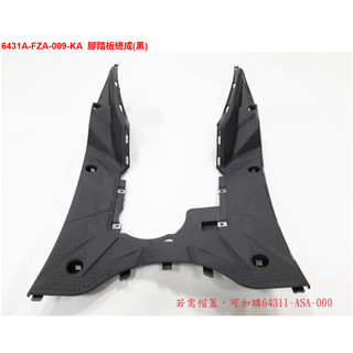 JET S 腳踏板 踏板 腳踏板總成 SYM 三陽 原廠 6431A-FZA-009-KA