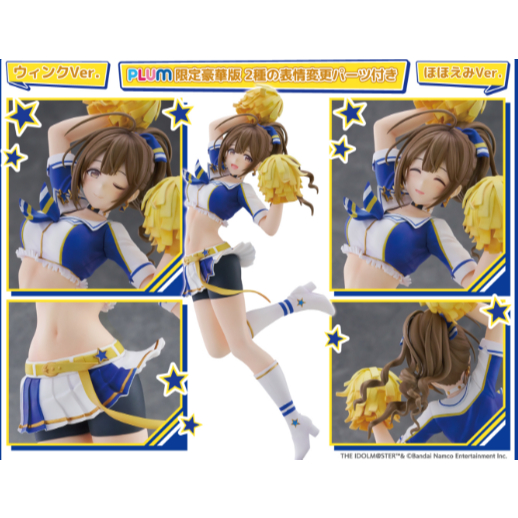 【漢斯模型】5月 預訂頁 PLUM 偶像大師閃耀色彩 桑山千雪 夏天 耶 普通版 限定版 1/7 PVC