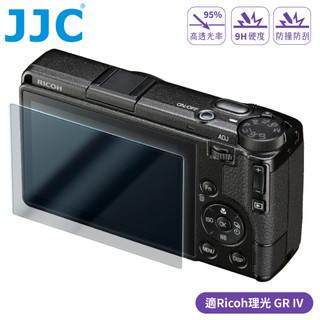 我愛買#JJC理光副廠Ricoh鋼化9H玻璃GR4保護膜GR IV螢幕貼GSP-GR4相機保護貼95%透光率/防刮防污