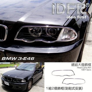 IDFR-ODE 汽車精品 BMW 3系列 E46 98-01 鍍鉻前燈框 頭燈飾框