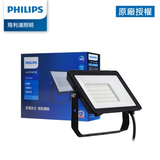 Philips 飛利浦 100W LED戶外投光燈 BVP153 G2 全電壓 黃光 (TP07)