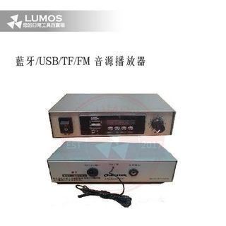 【台灣現貨｜當天出貨】USB／TF／FM 音源播放器｜MP3 播放｜擴大機用｜DC12V