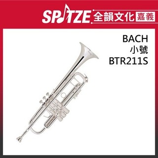 📢全新品-庫存出清📢🎵 全韻文化-嘉義店🎵美國 BACH 小號 BTR-211S (原廠授權公司貨)免運！