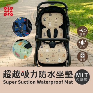 【禾季】台灣製 超越吸力防水透氣坐墊Plus+。嬰兒手推車墊/安全座坐墊/汽座安全坐墊/寶寶推車墊