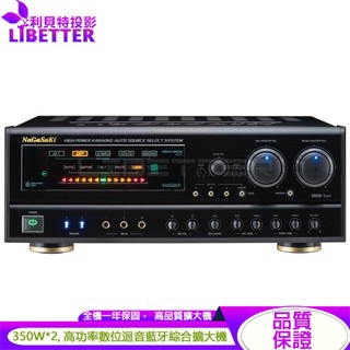 長崎 NaGaSaKi BB-1 OP 數位迴音 卡拉OK 藍芽綜合擴大機