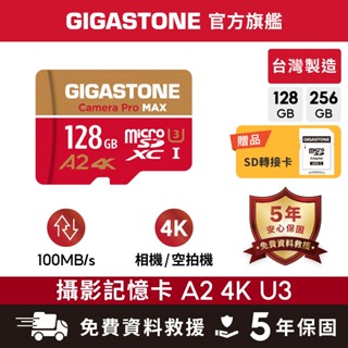 【GIGASTONE】4K攝影記憶卡A2 V30 256GB/128GB｜五年資料救援/臺灣製造/microSD/GB