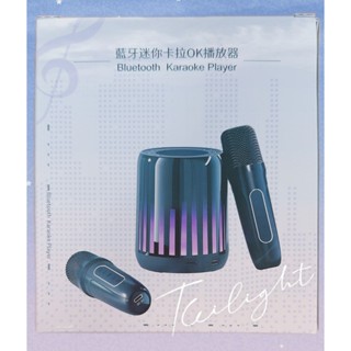 藍芽迷你卡拉OK播放器 SP-2602(全新品)