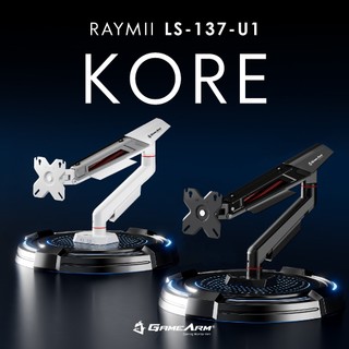 【瑞米 Raymii】 KORE系列 LS-137-U1 彈簧式電競螢幕支架 螢幕架 螢幕伸縮懸掛支架