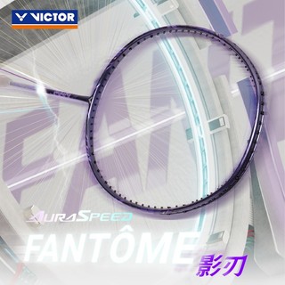 丘林體育Chilling | VICTOR羽球拍 | ARS-FANTOME | 影刃 | FANTÔME |