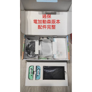 Nintendo Switch 任天堂 Switch 主機 遊戲 機動森主機 （聊聊好禮3選1