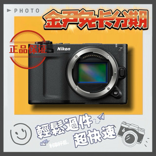 Nikon 尼康 ZR BODY 單機身 (公司貨) MO 無卡分期 免卡分期 學生分期