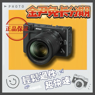 Nikon 尼康 ZR BODY+Z 24-70mm F4 S+雙槽讀卡機(公司貨) MO 無卡分期 免卡分期 學生分期