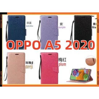 OPPO A5 2020 手機殼 OPPO A5 2020側翻皮套 OPPO A5 2020手機皮套 翻蓋皮套 掀蓋皮套