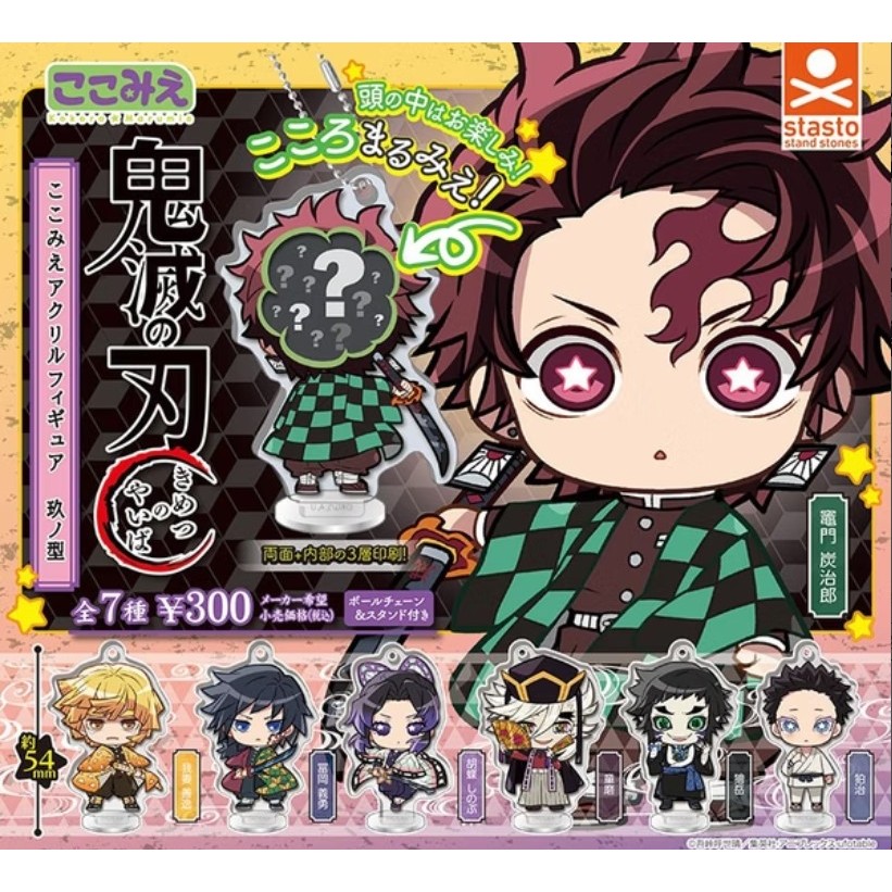 鬼滅之刃 看這裡 壓克力立牌 玖之型 轉蛋 炭治郎 我妻善逸 狛治 獪岳 童磨 扭蛋 立牌 吊飾 善逸 上弦 猗窩座