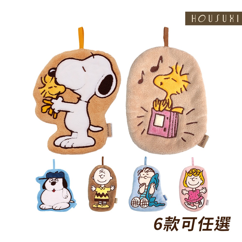 【HOUSUXI官方旗艦】史努比系列 -加厚珊瑚絨擦手巾(款式任選)