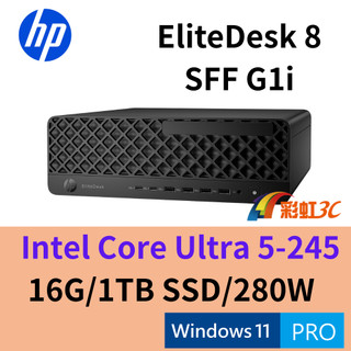 HP EliteDesk 8 SFF G1i CC1V4PT 商務桌機 U5-245/16G/1TSSD/W11P