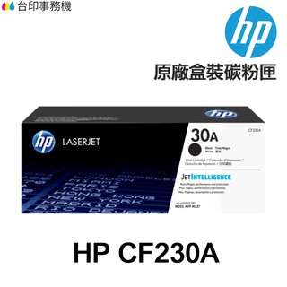 HP CF230A 30A CF230X 30X 原廠碳粉匣《M203DW M227FDW》