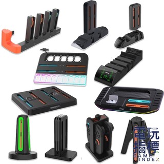 【電玩指標】十倍蝦幣 NS2 Switch2 JoyCon2 四手充電底座 四手充 充電座 底座 座充 四手把 充電