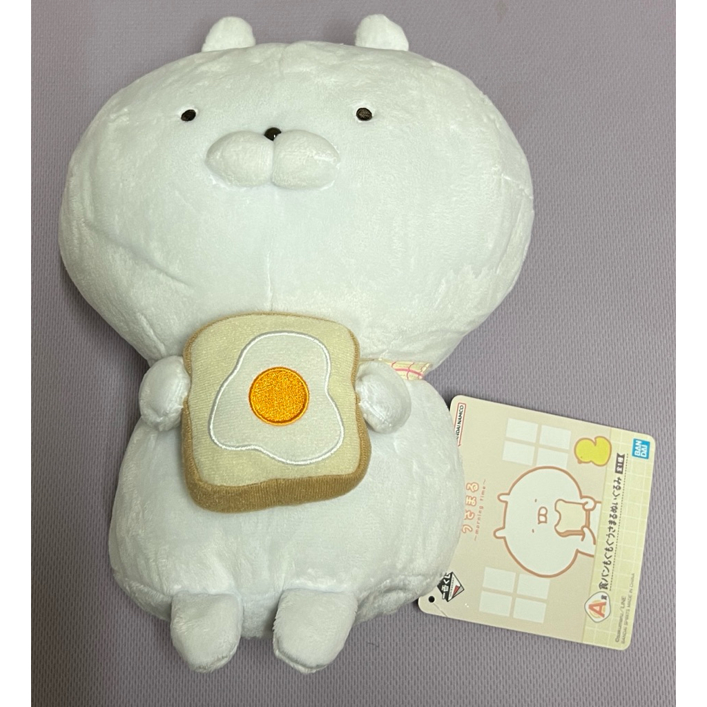 一番賞 兔丸 早晨時光 兔丸A賞 娃娃 玩偶