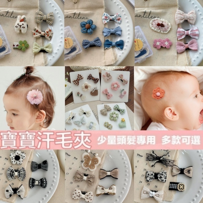 Doris 韓系飾品 寶寶汗毛夾 嬰兒少量汗毛髮夾 兒童髮飾 寶寶髮飾 汗毛夾 寶寶髮夾 新年髮夾 紅色髮夾 新年髮飾