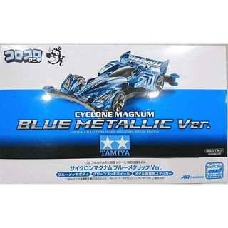 boyshobby TAMIYA 92398 四驅車 Cyclone Magnum 漫畫連名藍色電鍍紀念版(AR底盤)