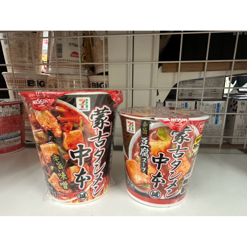 現貨 日本🇯🇵7-11限定 日清 蒙古湯麵中本 聯名 辣豆腐湯 蒙古タンメン中本 蒙古中本辛旨味噌拉麵 蒙古拉麵 豆腐湯
