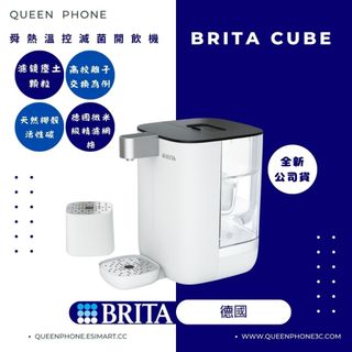 女王家電 #全新公司貨 【Brita】舜熱溫控滅菌開飲機 (BRITA CUBE)