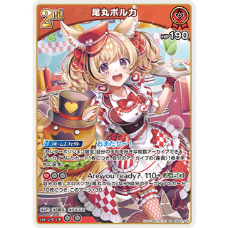 【好狐卡牌】hOCG hBP05-034 RR 尾丸ポルカ Hololive