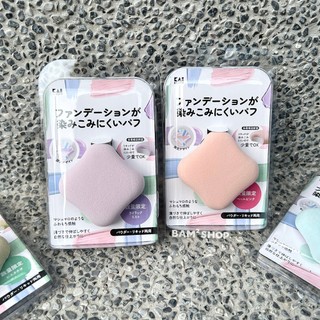 搬搬日貨✈現貨｜日本 貝印 棉花糖 粉撲 柔軟 粉底液專用 氣墊粉底專用 3D 美妝蛋