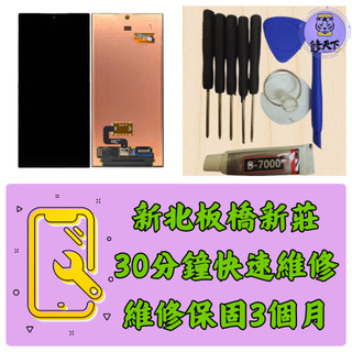 Samsung 三星 Galaxy S23 Ultra S23FE 螢幕 s23u SM-S918 s23ultra板橋