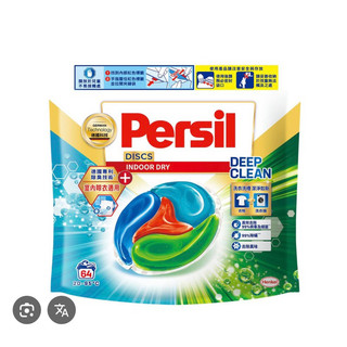 Costco 好市多代購-Persil 寶瀅4合1洗衣膠囊64顆