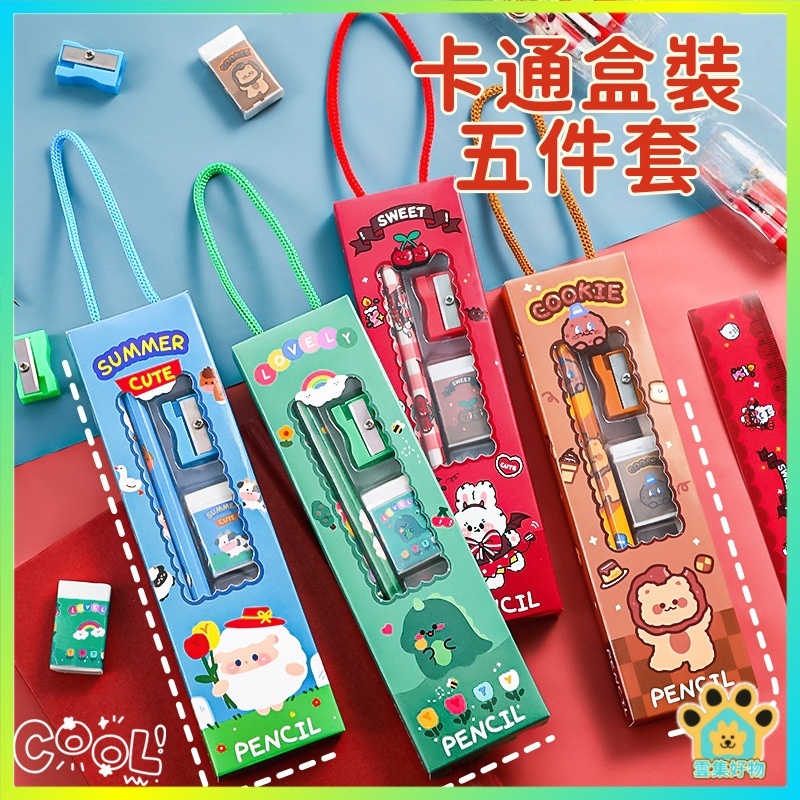 台灣出貨🔥 卡通文具禮盒 文具組 文具禮物 兒童文具套裝 鉛筆五件套 兒童學習用品 交換禮物 BSMI：M74979