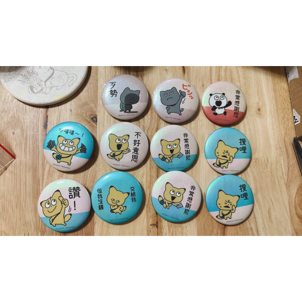 現貨 7-11 STUDIO UG 西村裕二 別針胸章 徽章 馬口鐵 別針 徽章 戀愛兔 開心熊貓 金田狐 小鼠 惡眼貓
