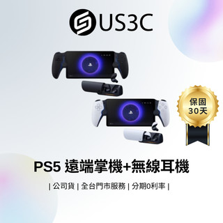 Sony PlayStation Portal + PULSE Explore 無線耳機 PS5串流 遊戲專用 福利品