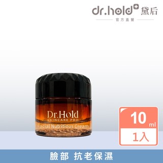 【黛後官方賣場】賦活保濕緊緻霜10ml (撫平細紋、彈力、澎彈、抗老、青春、女性保養、醫美保養、醫美等級)