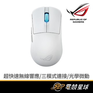 ASUS 華碩 ROG-HARPE-ACE-MINI 白 | 49g | 電競 | 三模連線 | 滑鼠