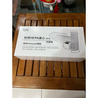 怡悅HEPA濾心適Honeywell HAP-801 HAP-802 HHT-155 HPA-160HPA-162WTW