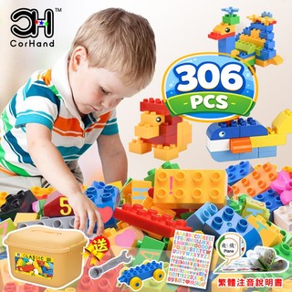 【大顆粒積木】基礎積木 306顆 滑輪桶裝｜相容 樂高得寶 DUPLO｜CH玩具 CORHAND 硬積木