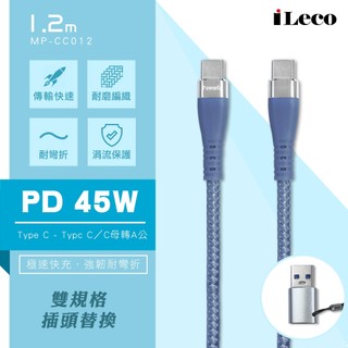 iLeco USB-C 45W 雙用快充線 安卓手機 Iphone17｜ORIGINI SELECT 🇹🇼現貨